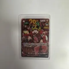 ワンピースカード モンキー・D・ルフィ 29th