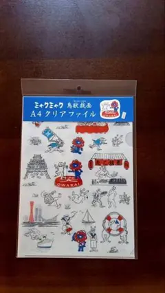 「新品未開封品」鳥獣戯画 ミャクミャク A4クリアファイル 完売商品