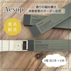 2026年最新】Aesop お香の人気アイテム - メルカリ