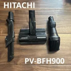 日立掃除機用アタッチメントセット　PV-BFH900 別売り部品