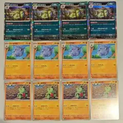 バンギラス いあつのがんこう 進化ライン 各 4枚