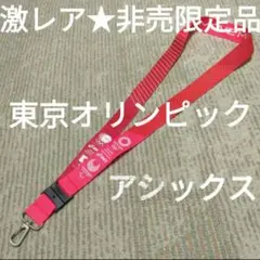 2026年最新】東京オリンピック ネックストラップの人気アイテム - メルカリ
