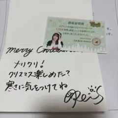 乃木坂46 清宮レイ　直筆メッセージカード 2026年最新】清宮レイメッセージカードの人気アイテム - メルカリ