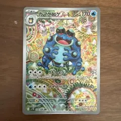 ポケモンカード ガマゲロゲ AR sv11B 109/086 - メルカリ