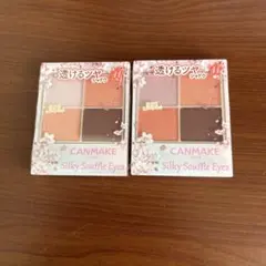 CANMAKE シルキースフレアイズ 11 アイシャドウ 2個セット
