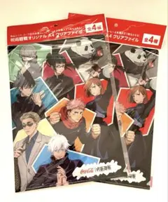 呪術廻戦 オリジナル A4 クリアファイル 2枚 コカ・コーラ
