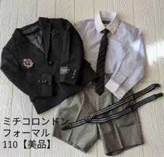 【美品】★６点セット★ミチコロンドン フォーマルスーツ 110
