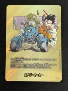 【希少】ドラゴンボールフュージョンワールド エナジーマーカー E-74★ 金
