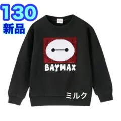 130⭐️新品⭐️ベイマックス トレーナー　スパンコール　リバーシブル　ブラック　黒のサムネイル