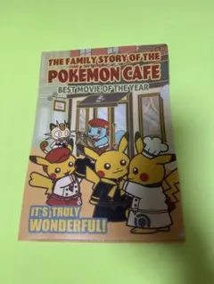 ポケモンカフェ クリアファイル