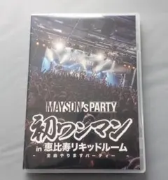 MARSBERG SUBWAY SYSTEM DVD Beyond the ze - メルカリ