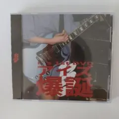 2025年最新】あのちゃんdvd爆誕の人気アイテム - メルカリ