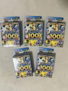 N*A様 ポ*ー様 コンビニ購入 スタートデッキ100 未開封5BOX - メルカリ