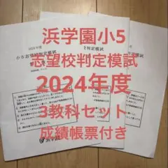 2025年最新】志望校判定テストの人気アイテム - メルカリ