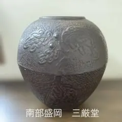2026年最新】三厳堂 鉄瓶の人気アイテム - メルカリ