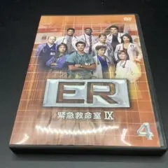 DU99】ER 緊急救命室 IX DVD 5巻 - メルカリ