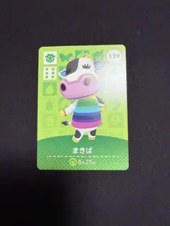 どうぶつの森 amiibo カード まきば