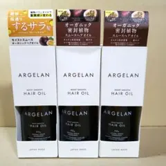 アルジェラン モイストスムース ヘアオイルのサムネイル