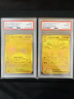 PSA10 メガルカリオ メガサーナイトex MUR 092 2枚 連番 セット