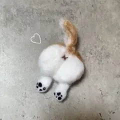♡ 羊毛フェルト ハンドメイド 犬 おしり 桃尻　かわいい　シュールのサムネイル