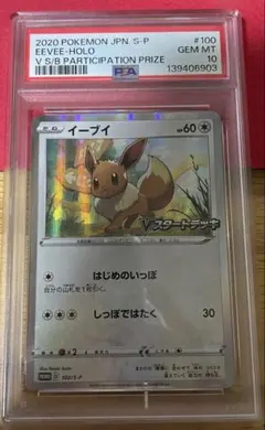 超絶希少　PSA10 エンテイ　011 psa10 エンテイ THE BEST OF XY 011/171 - メルカリ