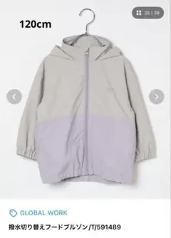 新品未使用　GLOBAL WORK 撥水切り替えフードブルゾン 120cm