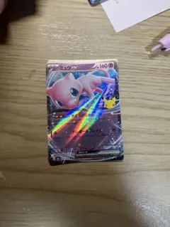 ミュウ