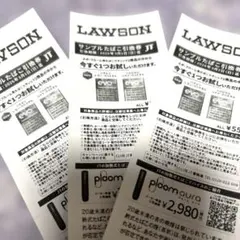 ローソンサンプルたばこ引換券