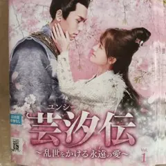 中国ドラマ TVドラマ