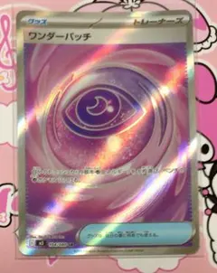 ポケモンカード　ワンダーパッチなどサポート SR 7枚セット