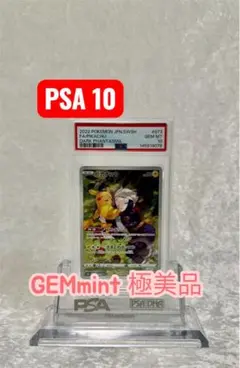 PSA10 エンタープライズ PP サイン付き アズールレーン 石川由依