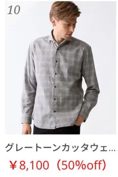 【最終値下げ】ABAHOUSE 【M】グレートーンカッタウェイシャツのサムネイル
