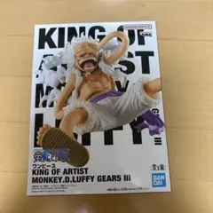 ワンピース KING OF ARTIST ルフィ フィギュア