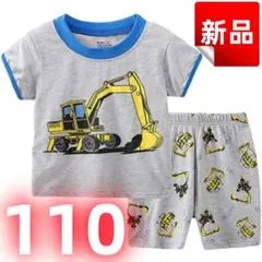 ✨新品✨男の子 半袖パジャマ セットアップ ショートパンツ ショベルカー 110