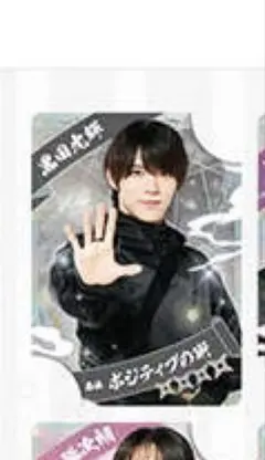 黒田光輝 忍コレクションカード　少年忍者