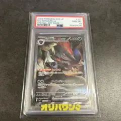PSA10 Nのゾロアークex SAR SV9 バトルパートナーズ 12