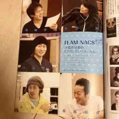TEAM NACS 切り抜き3ページ 大泉洋 安田顕 戸次重幸 音尾琢真森崎博之