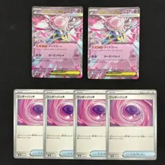 メガディアンシーex 2枚　　ワンダーパッチ　4枚