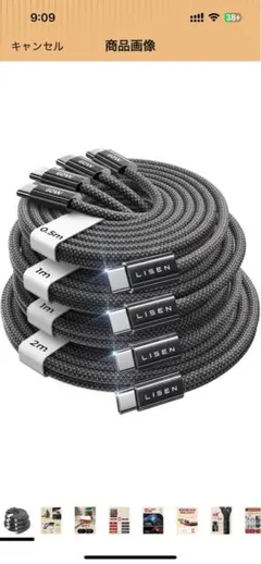 c to c LISEN 充電ケーブル 4本セット 60W