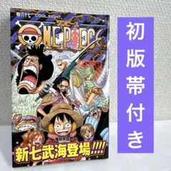 初版 美品】ONE PIECE 67巻 ジャンパラ 帯つき - メルカリ