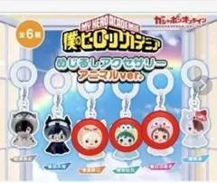 【未開封】ヒロアカ めじるしアクセサリー アニマル 爆豪　緑谷セット　麗日付