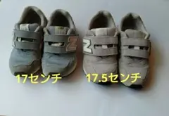 New Balance PO313 17・17.5センチのセット