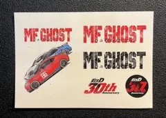 MF GHOST　MFゴースト　1〜23巻　全巻完結セット　ステッカー付 MFゴースト 23巻 特別付録！初版限定・完結記念ステッカー 頭文字D