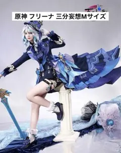 コスプレ 三分妄想 原神 ニィロウ フルセット - メルカリ