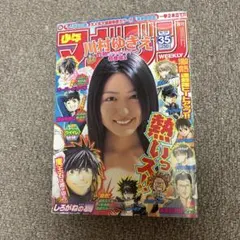 J*G様 少年ジャンプ増刊 1997 赤マルジャンプ NARUTOプロト版 やぶ