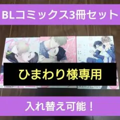 ひまわり様専用ページ