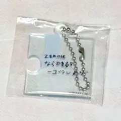 ユジン パズル キーホルダー ZEROBASEONE カプセルトイ ランダム