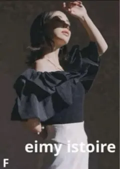お値下げ‼️eimy istoire ボリュームスリーブ 2way プルオーバーのサムネイル