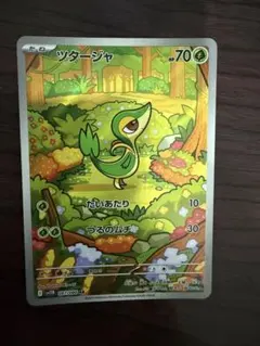ポケモンカード ツタージャ AR sv11b ブラックボルト ポケカ