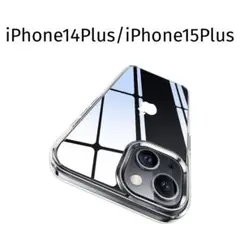 iPhone 15 Plus 14 Plus ケース クリア マット 耐衝撃